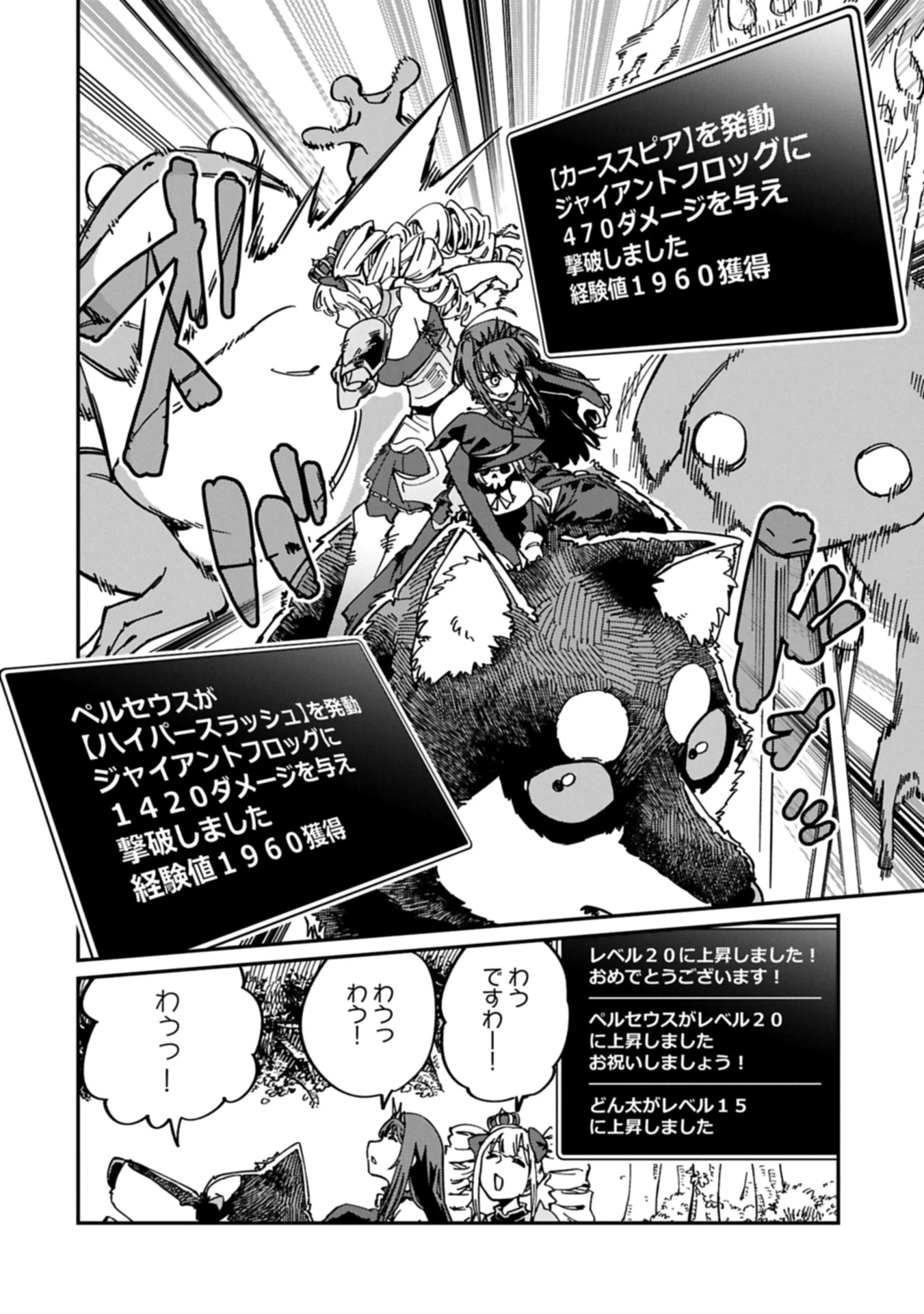 ガイド役の天使を殴り倒したら、死霊術師になりました ～激カワゴスロリ魔神様、サイコー!～ 第4.1話 - 2