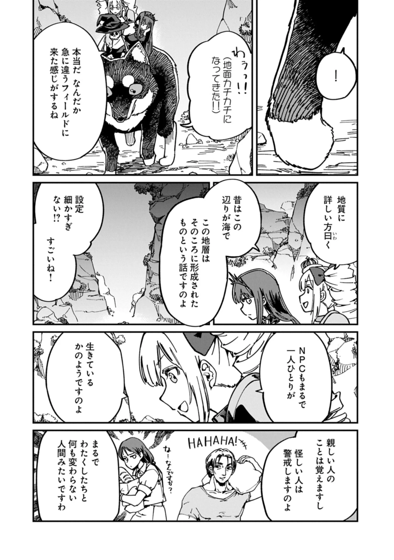 ガイド役の天使を殴り倒したら、死霊術師になりました ～激カワゴスロリ魔神様、サイコー!～ 第4.1話 - 6