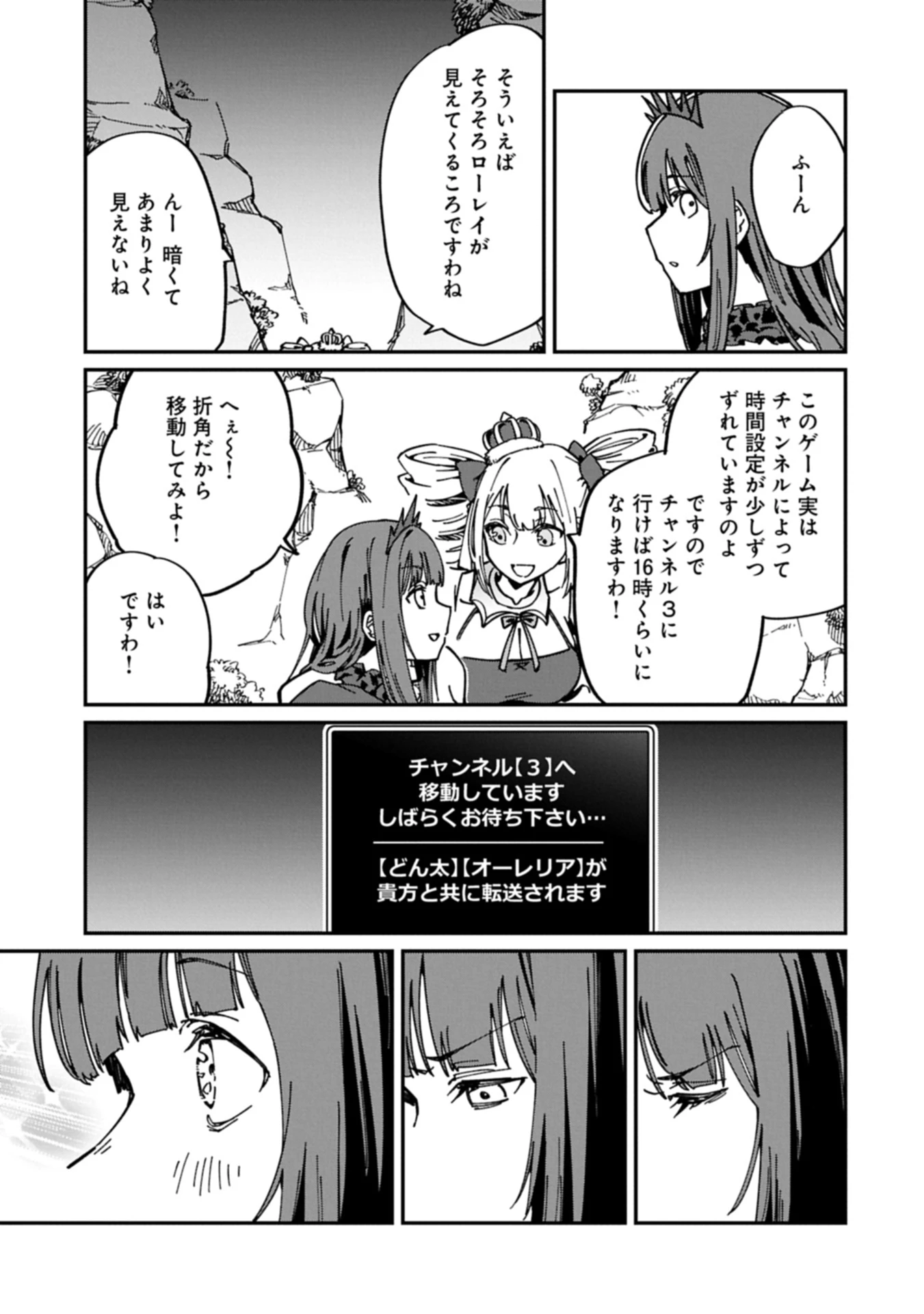 ガイド役の天使を殴り倒したら、死霊術師になりました ～激カワゴスロリ魔神様、サイコー!～ 第4.1話 - 7