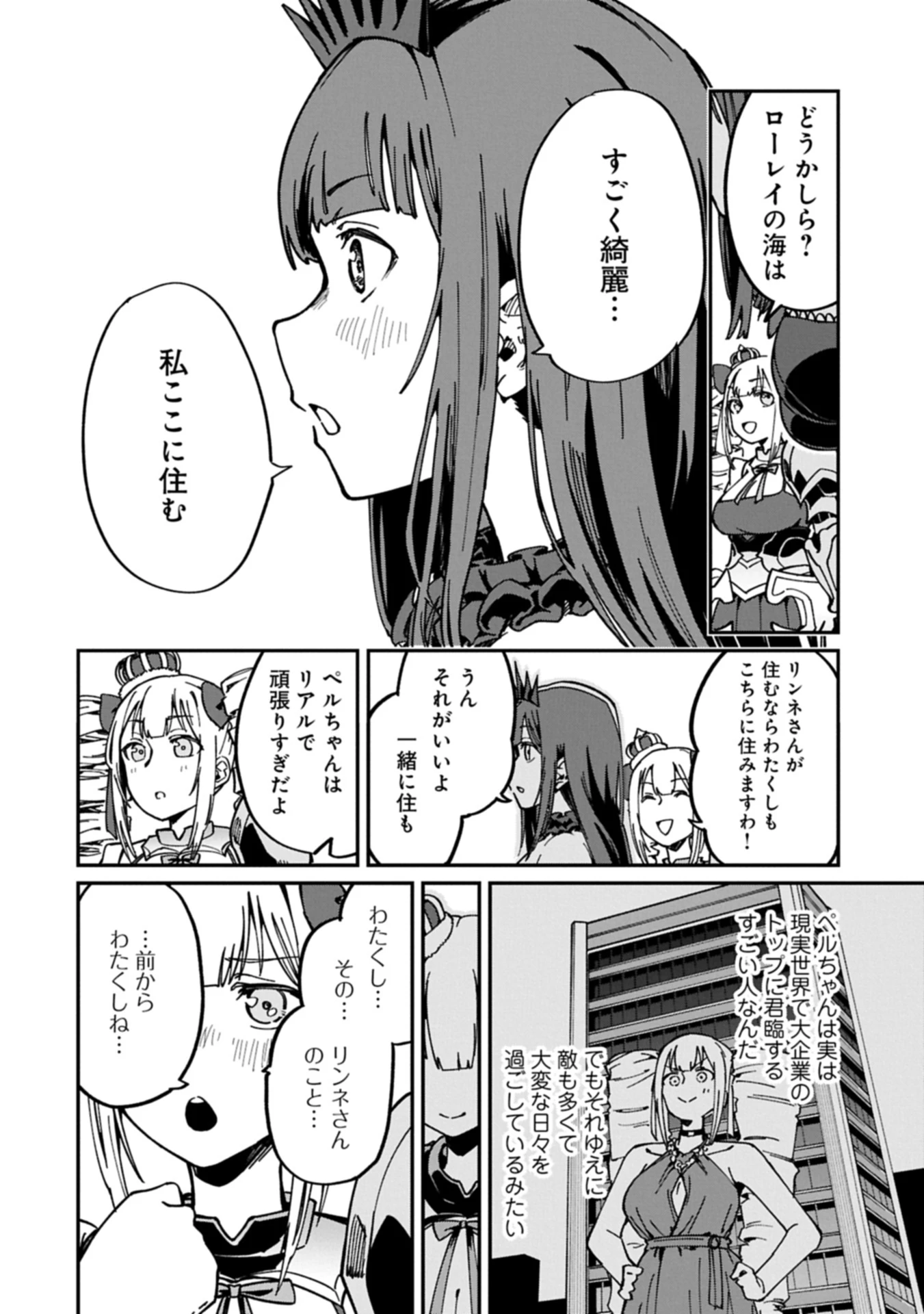 ガイド役の天使を殴り倒したら、死霊術師になりました ～激カワゴスロリ魔神様、サイコー!～ 第4.1話 - 10