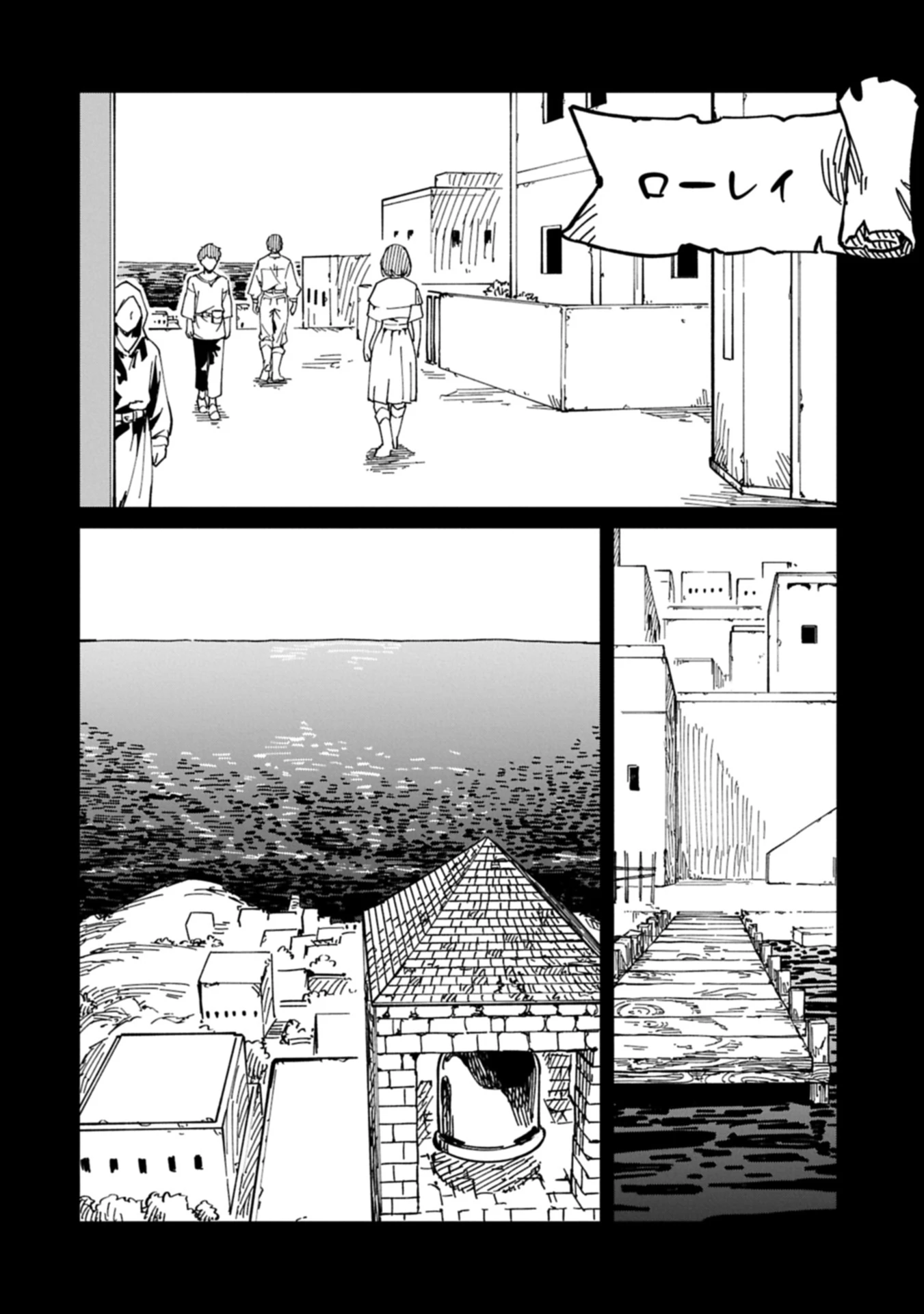 ガイド役の天使を殴り倒したら、死霊術師になりました ～激カワゴスロリ魔神様、サイコー!～ 第4.1話 - 16