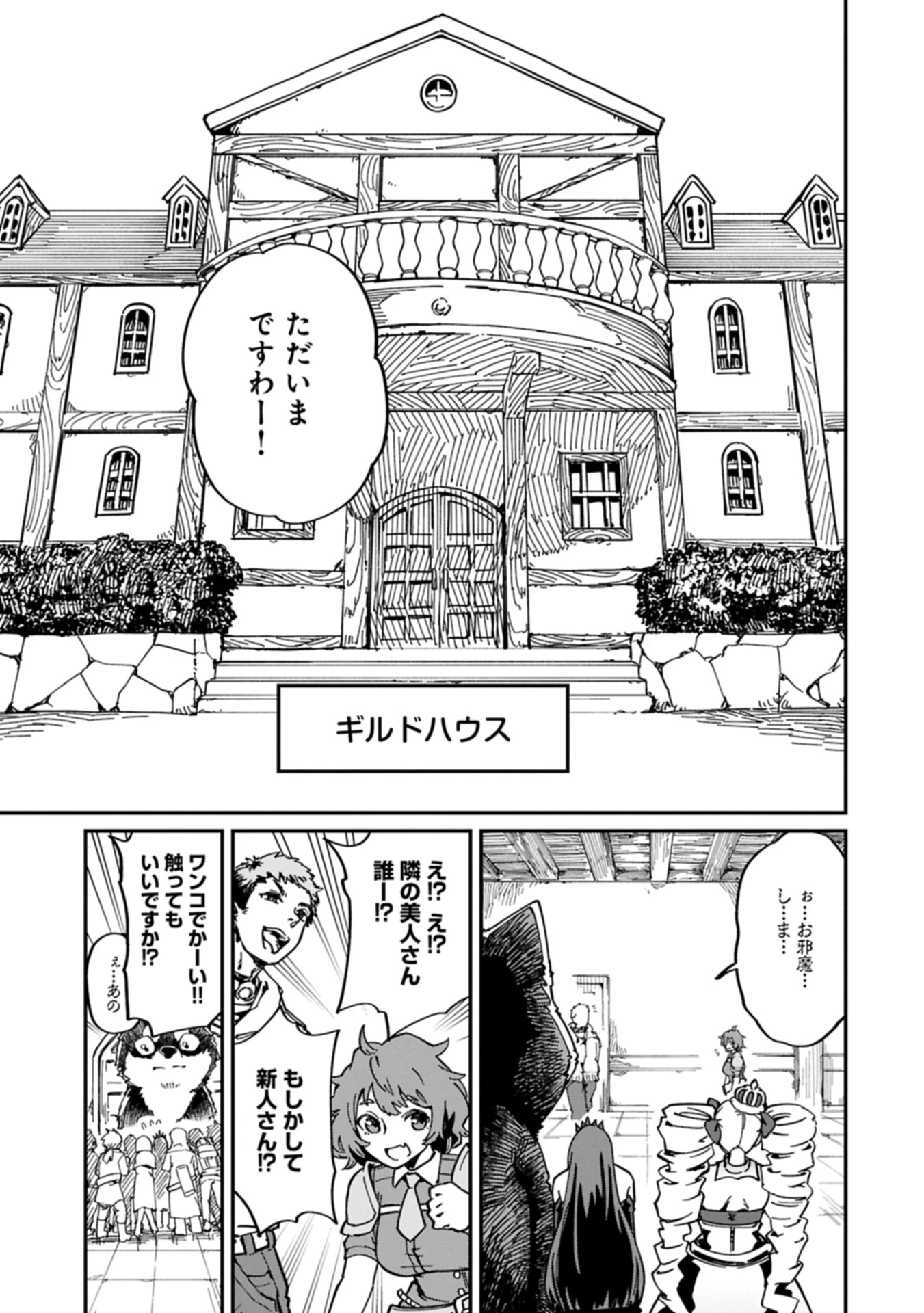 ガイド役の天使を殴り倒したら、死霊術師になりました ～激カワゴスロリ魔神様、サイコー!～ 第4.1話 - 17