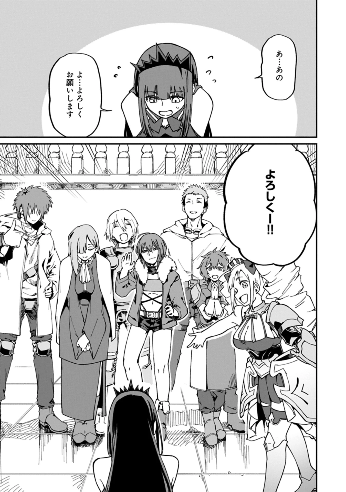 ガイド役の天使を殴り倒したら、死霊術師になりました ～激カワゴスロリ魔神様、サイコー!～ 第4.1話 - 21