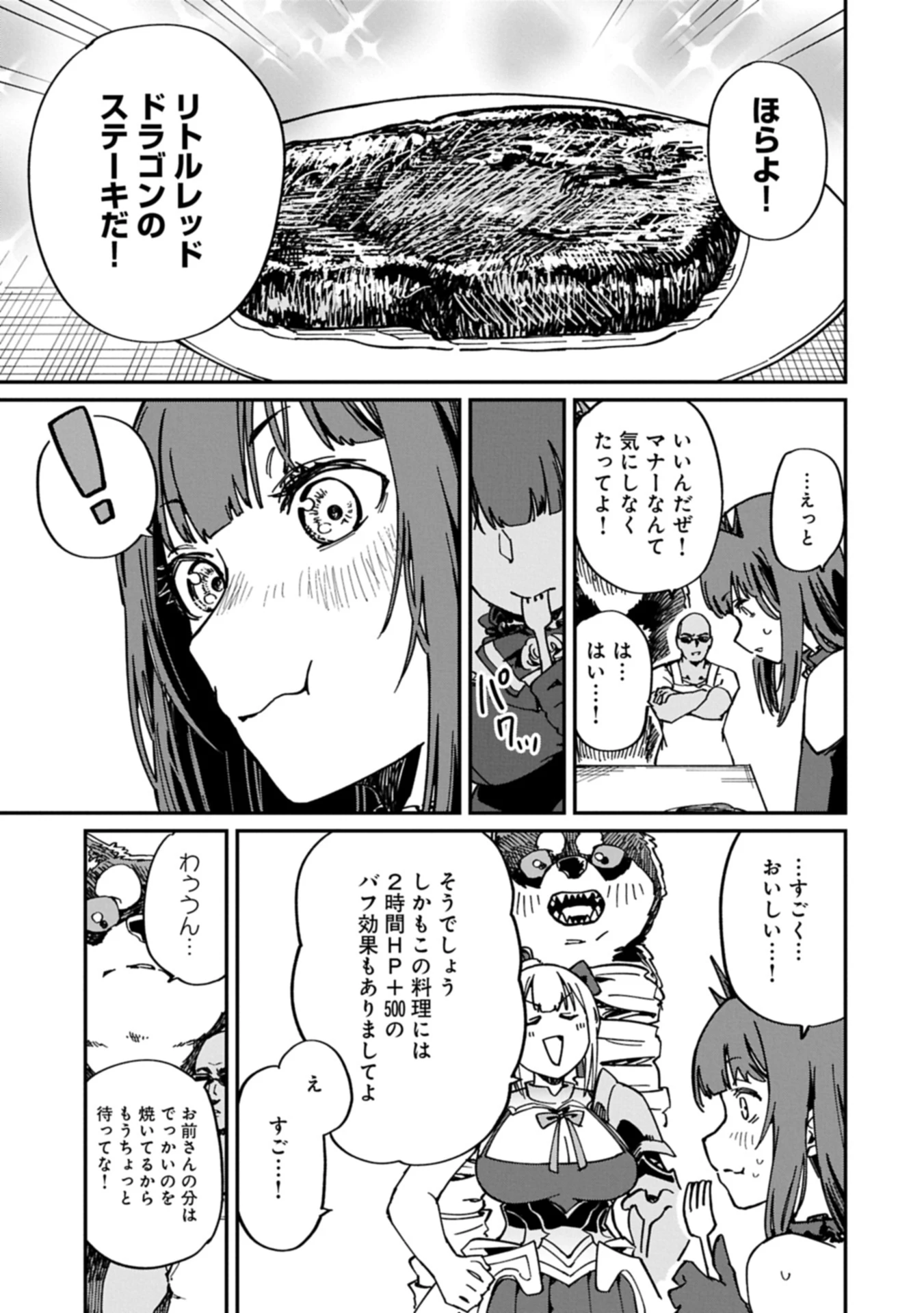 ガイド役の天使を殴り倒したら、死霊術師になりました ～激カワゴスロリ魔神様、サイコー!～ 第4.1話 - 23