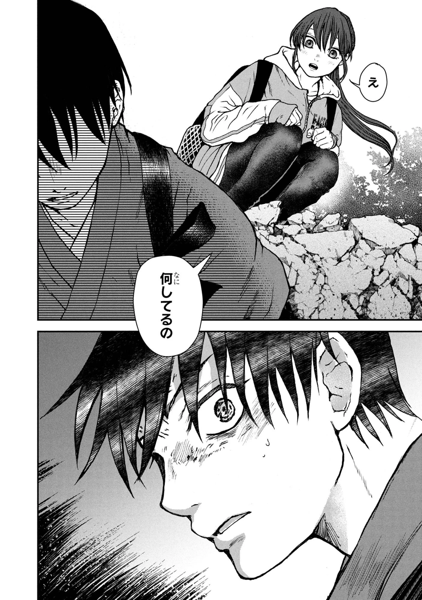 祓屋天霧の後継者 第8.2話 - 4