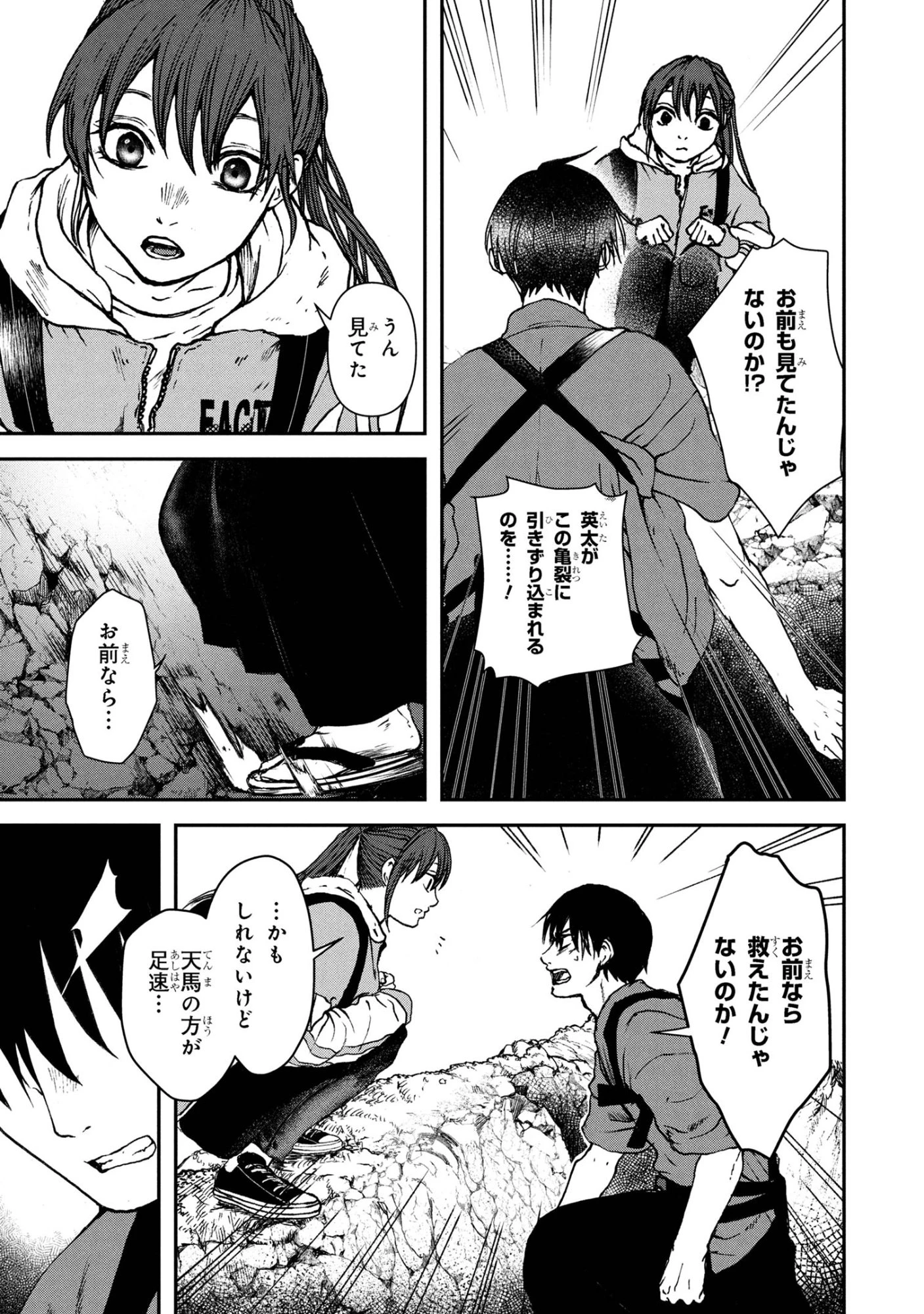 祓屋天霧の後継者 第8.2話 - 5