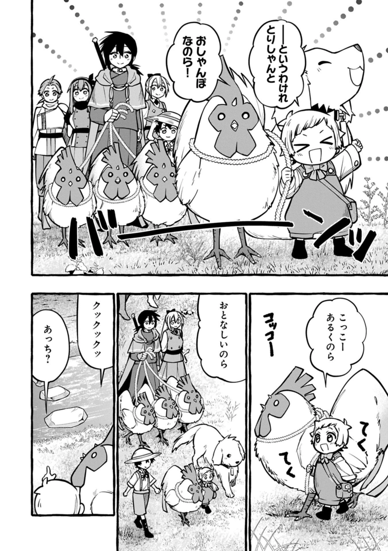 元貴族の四兄弟はくじけない!～ちびっ子だけどおっきなもふもふと一緒に大切な家族をまもるのら!～ 第9.2話 - 8