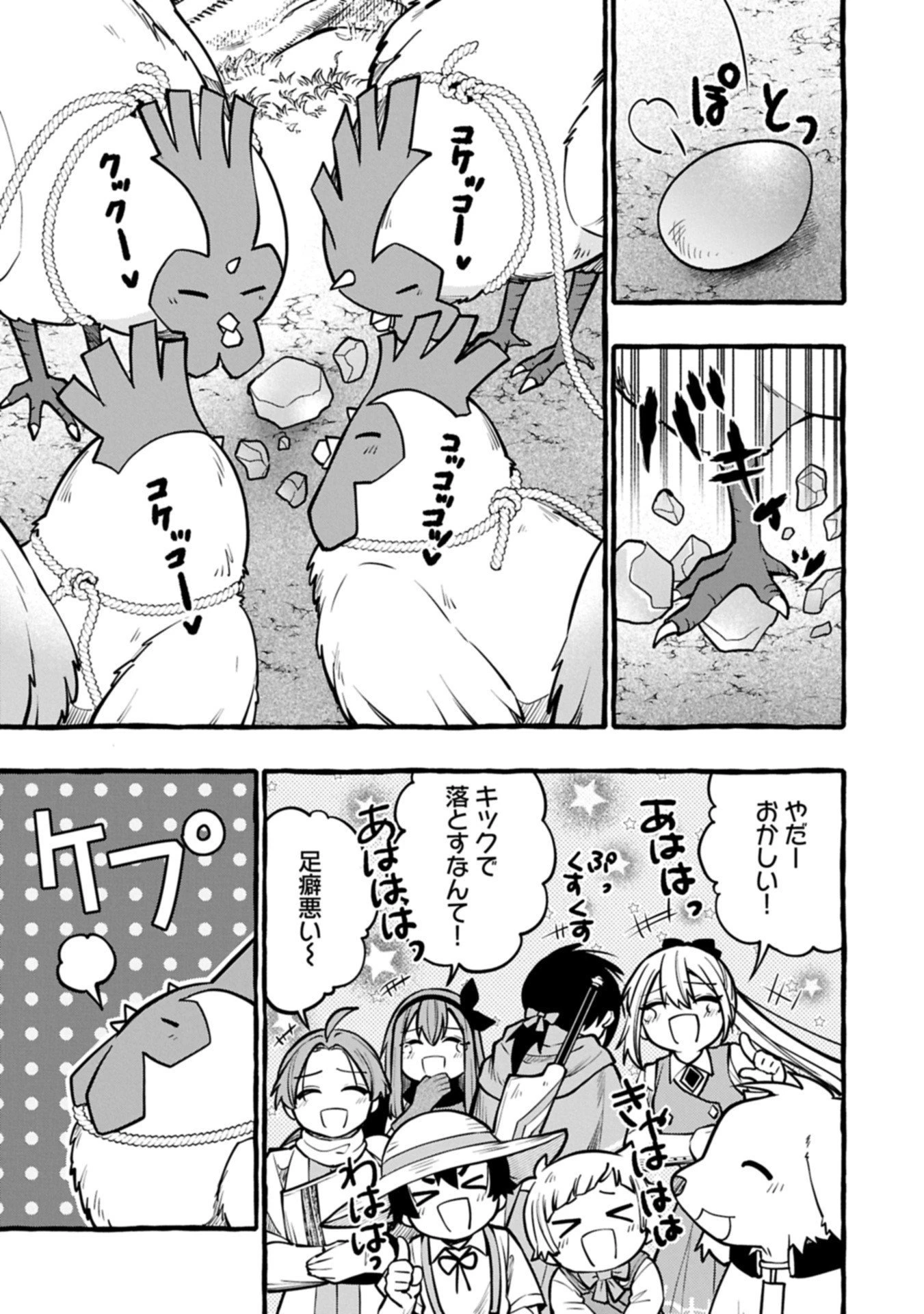 元貴族の四兄弟はくじけない!～ちびっ子だけどおっきなもふもふと一緒に大切な家族をまもるのら!～ 第9.2話 - 11