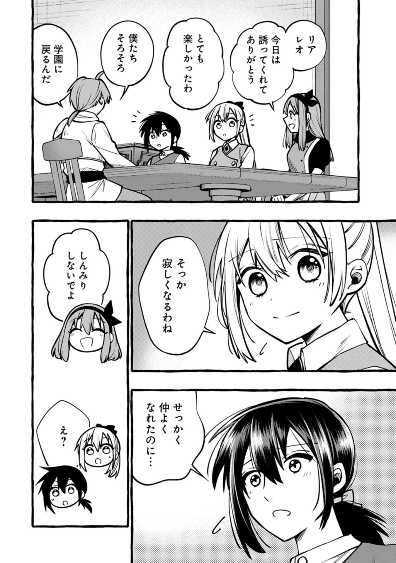 元貴族の四兄弟はくじけない!～ちびっ子だけどおっきなもふもふと一緒に大切な家族をまもるのら!～ 第9.2話 - 14