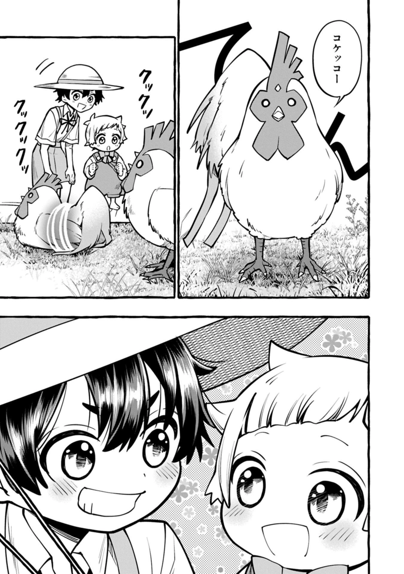 元貴族の四兄弟はくじけない!～ちびっ子だけどおっきなもふもふと一緒に大切な家族をまもるのら!～ 第9話 - 11