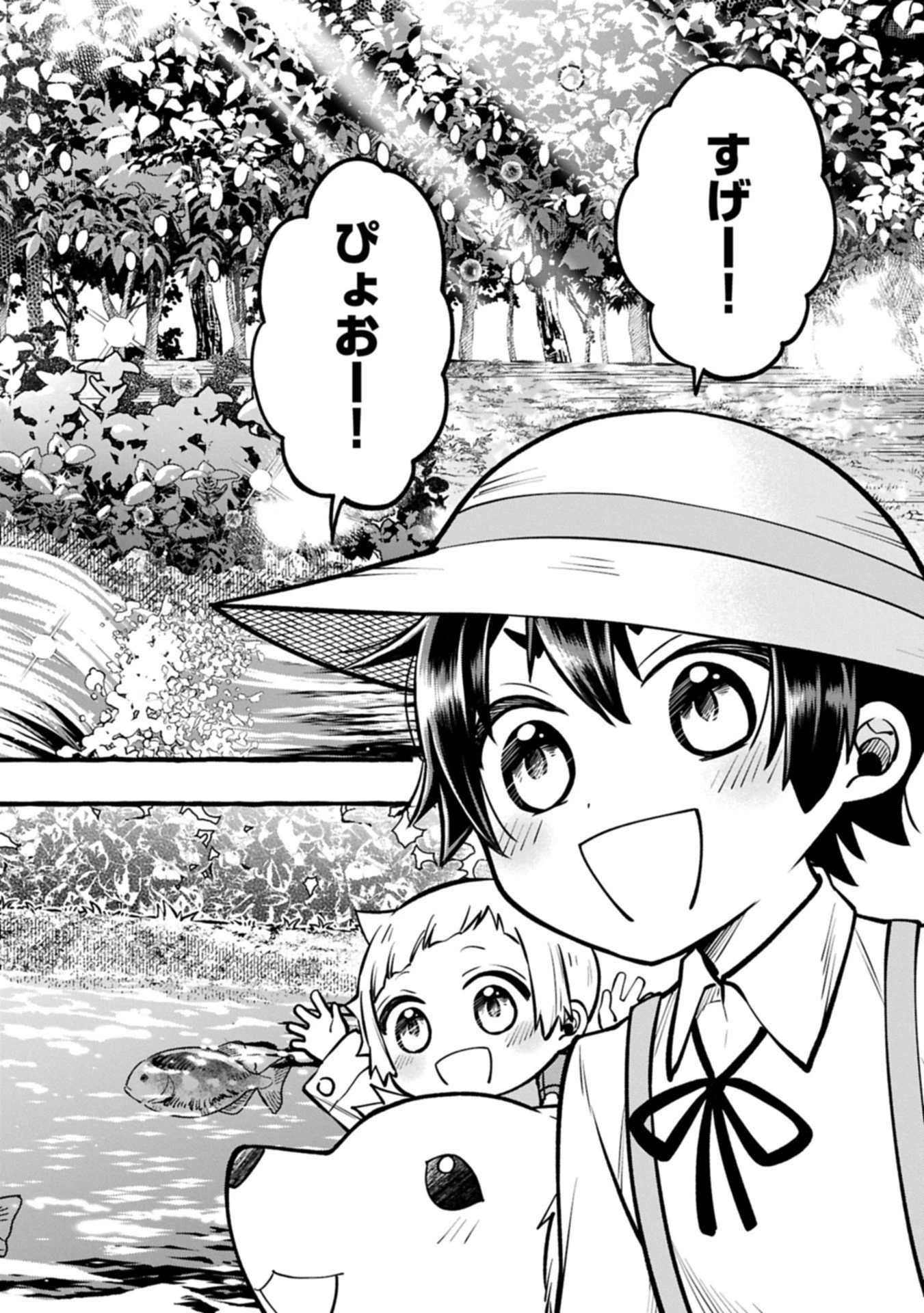 元貴族の四兄弟はくじけない!～ちびっ子だけどおっきなもふもふと一緒に大切な家族をまもるのら!～ 第8.2話 - 2