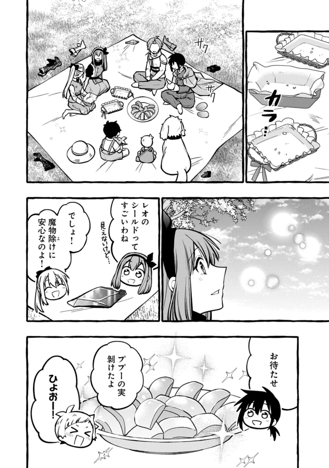 元貴族の四兄弟はくじけない!～ちびっ子だけどおっきなもふもふと一緒に大切な家族をまもるのら!～ 第8.2話 - 6