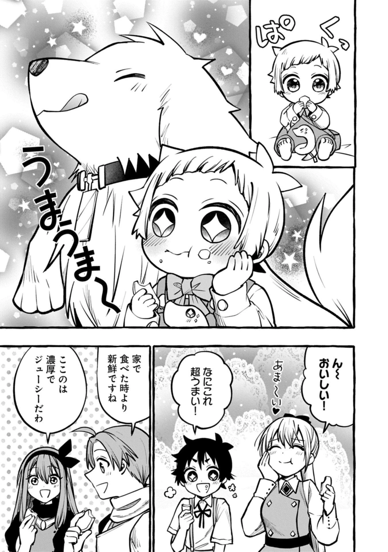 元貴族の四兄弟はくじけない!～ちびっ子だけどおっきなもふもふと一緒に大切な家族をまもるのら!～ 第8.2話 - 7