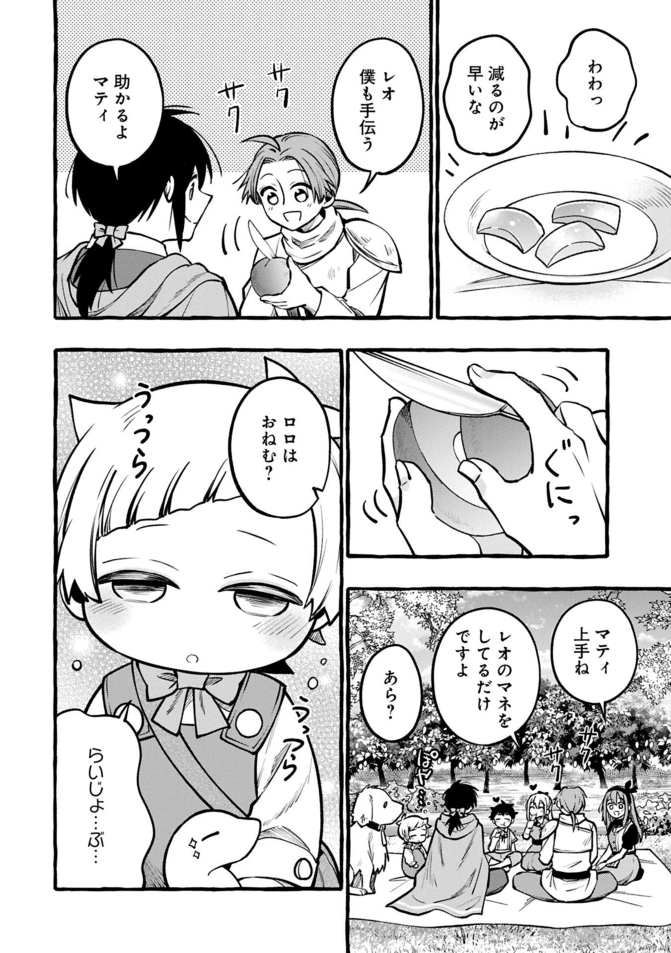 元貴族の四兄弟はくじけない!～ちびっ子だけどおっきなもふもふと一緒に大切な家族をまもるのら!～ 第8.2話 - 8