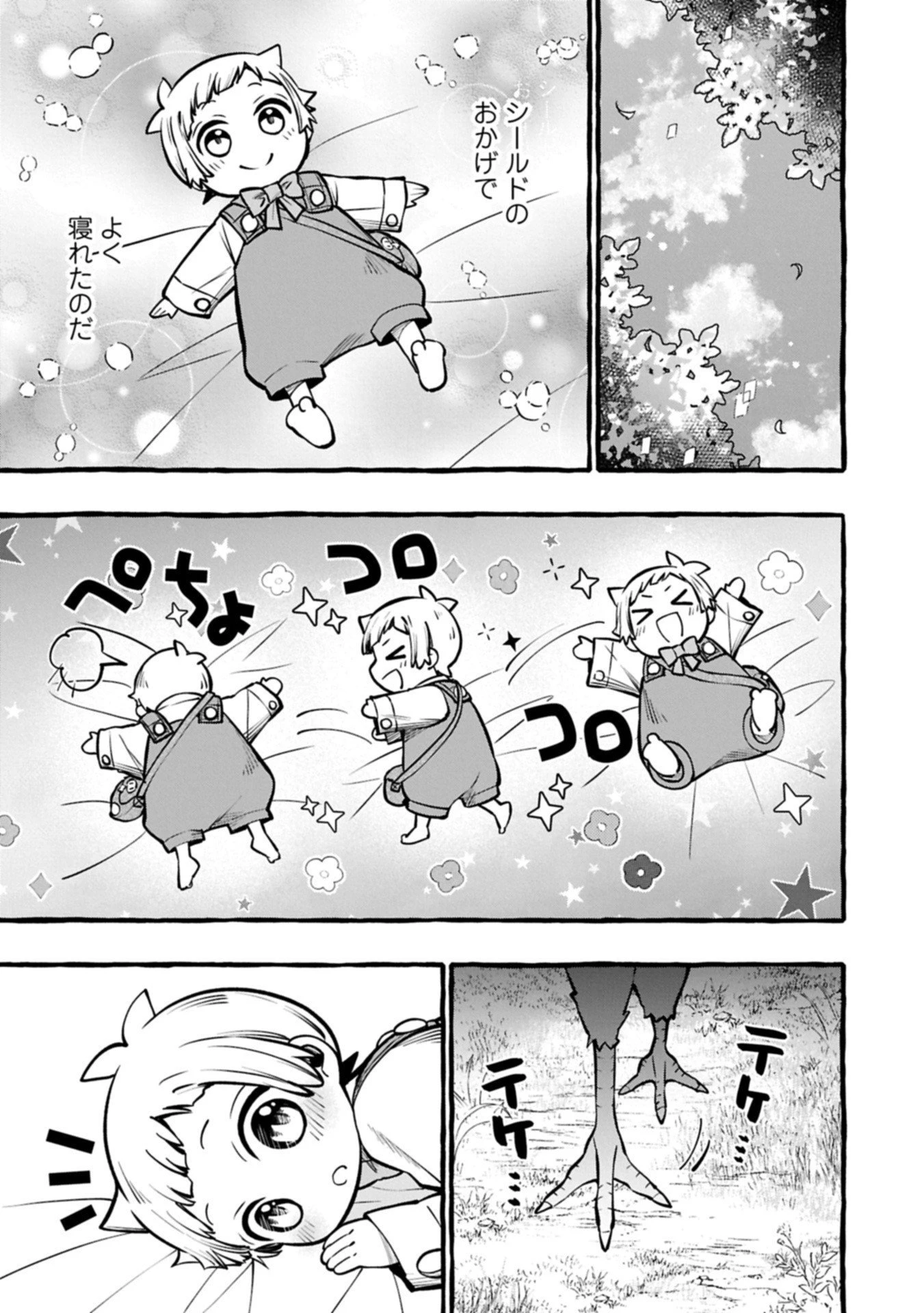 元貴族の四兄弟はくじけない!～ちびっ子だけどおっきなもふもふと一緒に大切な家族をまもるのら!～ 第8.2話 - 15