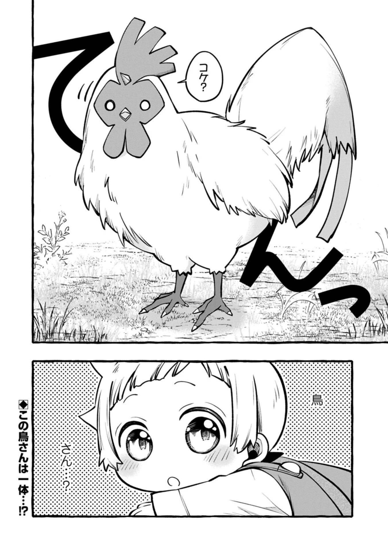 元貴族の四兄弟はくじけない!～ちびっ子だけどおっきなもふもふと一緒に大切な家族をまもるのら!～ 第8.2話 - 16