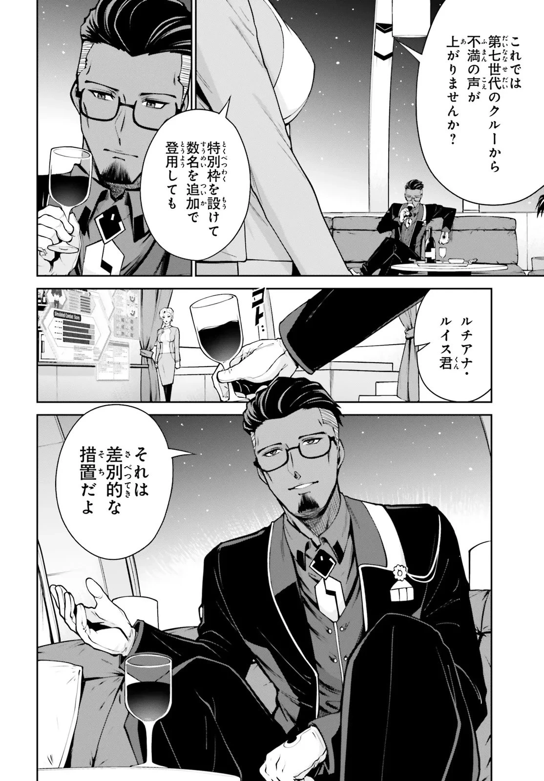 機動戦士ガンダムエイト 第3.22話 - 4