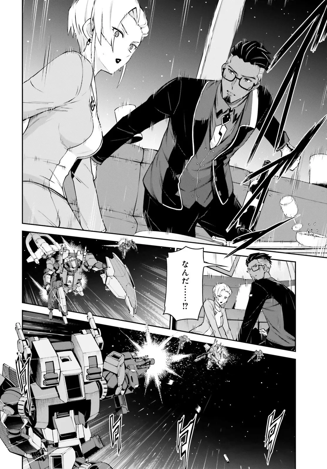 機動戦士ガンダムエイト 第3.22話 - 8