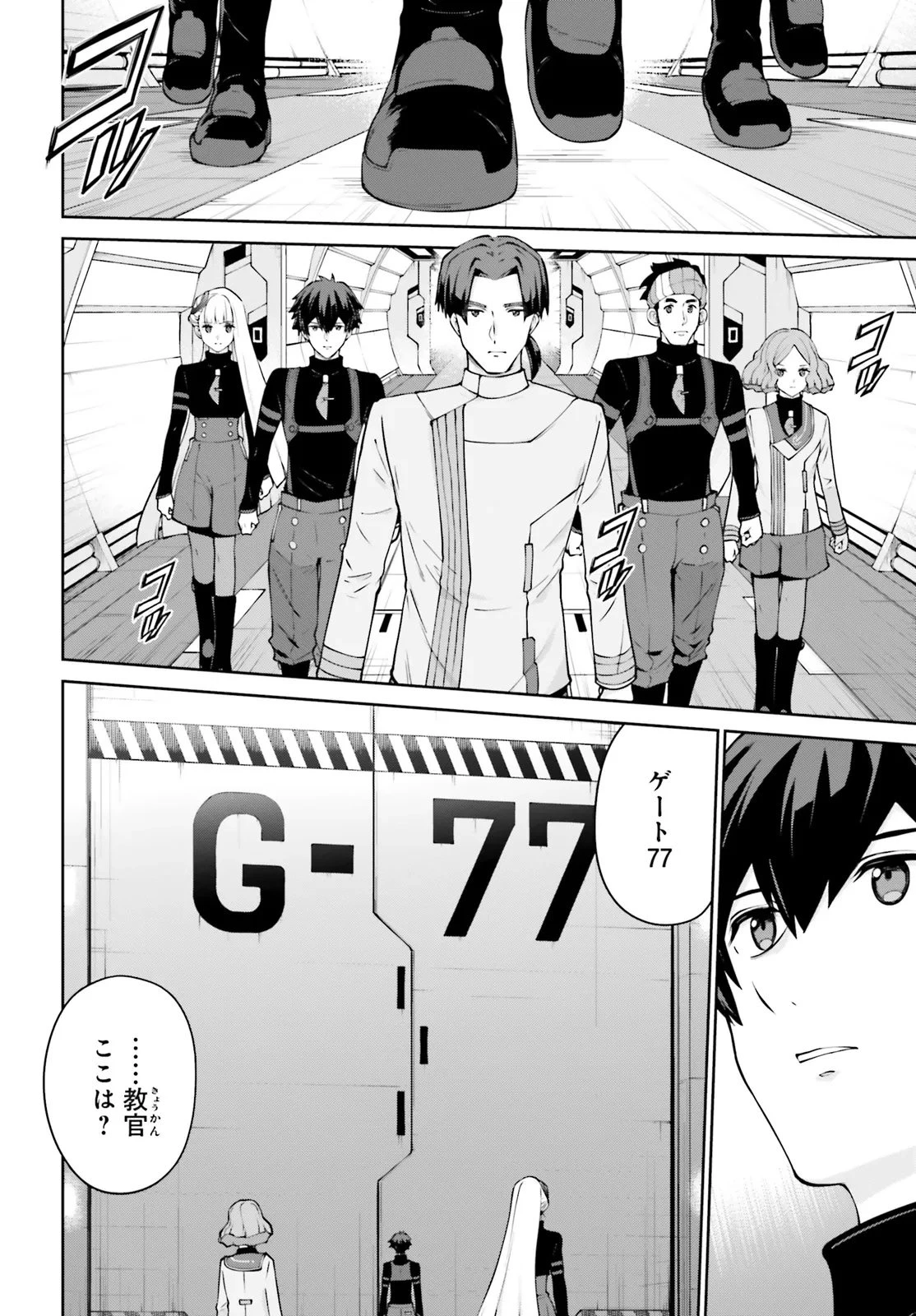 機動戦士ガンダムエイト 第3.22話 - 16