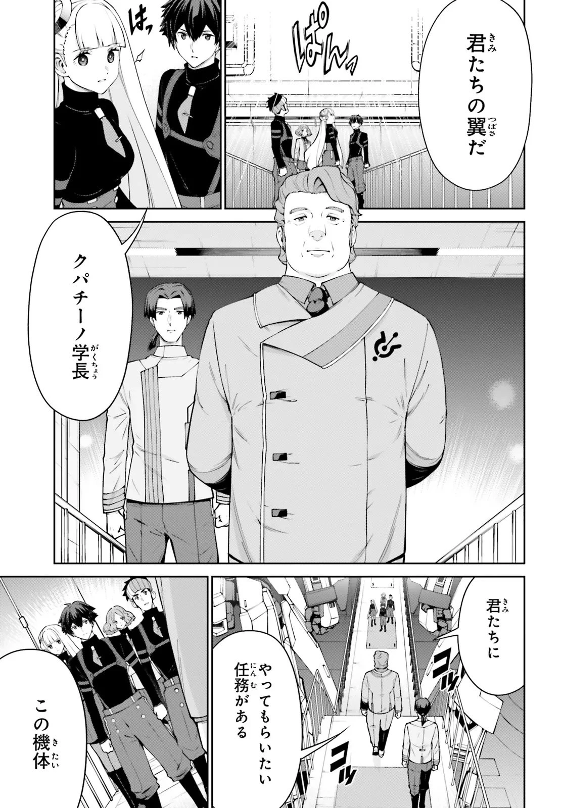 機動戦士ガンダムエイト 第3.22話 - 21