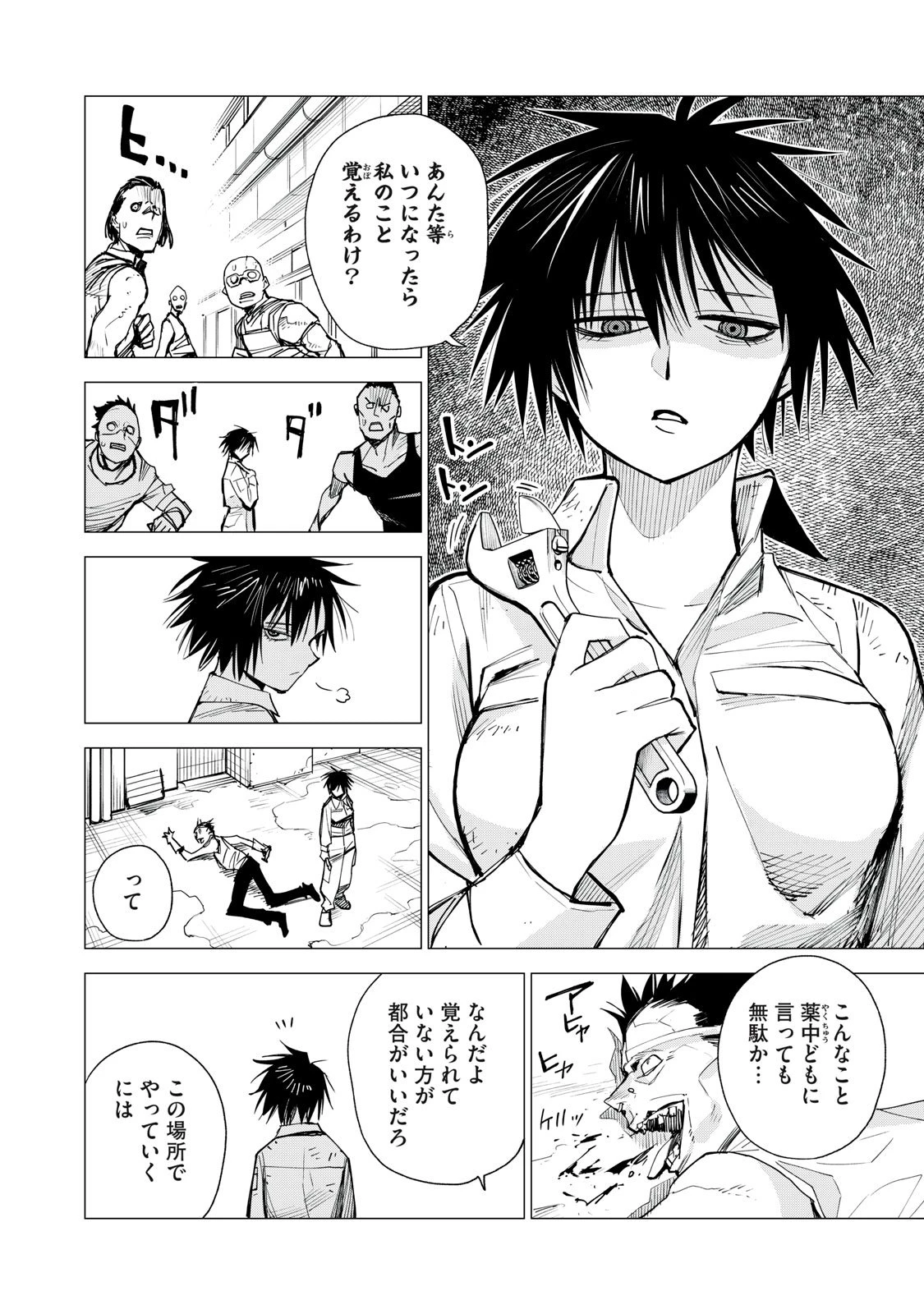 エージェント木星 第9話 - 28