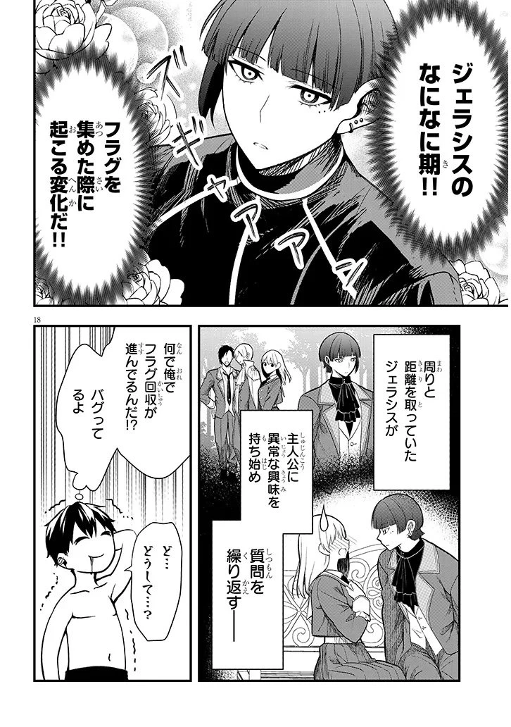 辺境モブ貴族のウチに嫁いできた悪役令嬢が、めちゃくちゃできる良い嫁なんだが？ 第11.2話 - 2