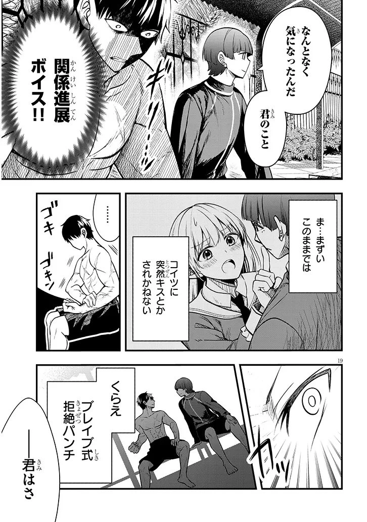 辺境モブ貴族のウチに嫁いできた悪役令嬢が、めちゃくちゃできる良い嫁なんだが？ 第11.2話 - 3