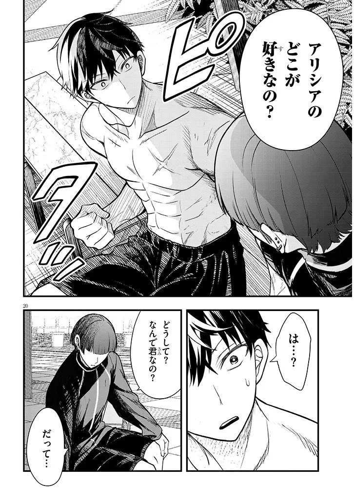 辺境モブ貴族のウチに嫁いできた悪役令嬢が、めちゃくちゃできる良い嫁なんだが？ 第11.2話 - 4