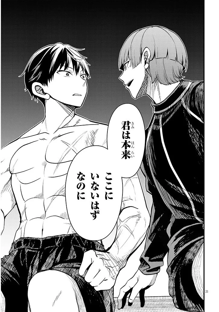辺境モブ貴族のウチに嫁いできた悪役令嬢が、めちゃくちゃできる良い嫁なんだが？ 第11.2話 - 5