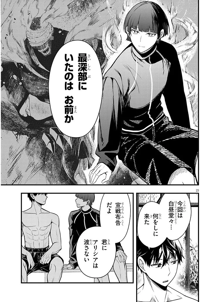 辺境モブ貴族のウチに嫁いできた悪役令嬢が、めちゃくちゃできる良い嫁なんだが？ 第11.2話 - 7
