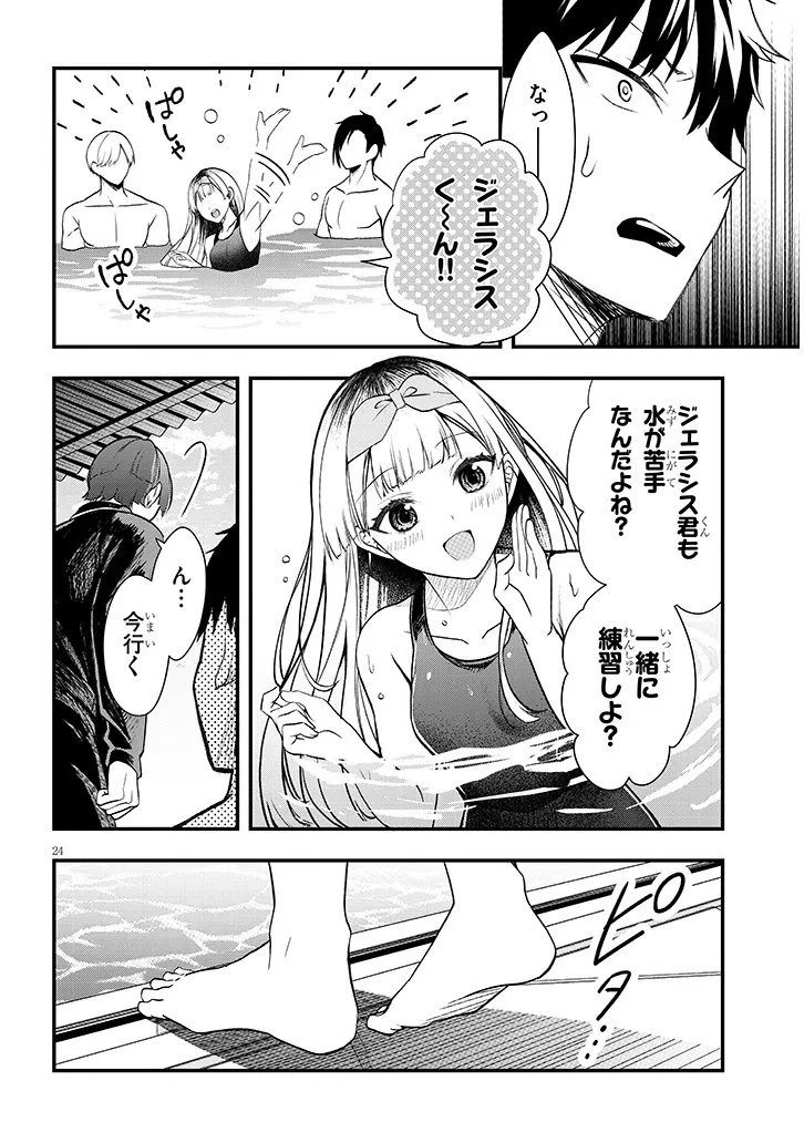 辺境モブ貴族のウチに嫁いできた悪役令嬢が、めちゃくちゃできる良い嫁なんだが？ 第11.2話 - 8