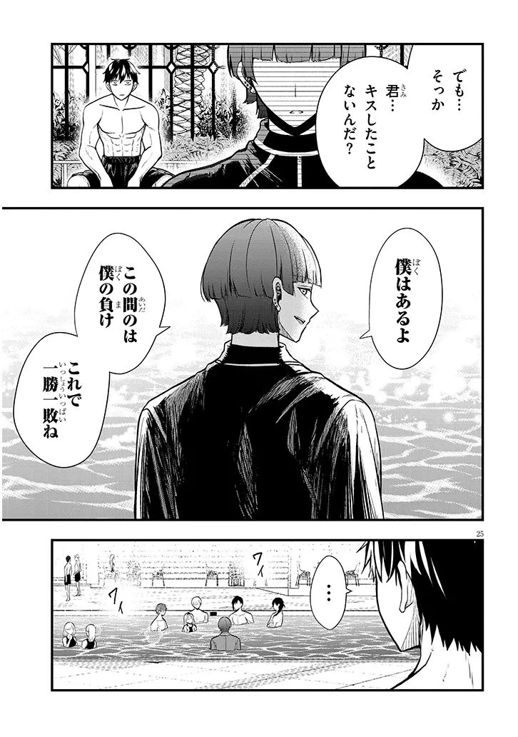 辺境モブ貴族のウチに嫁いできた悪役令嬢が、めちゃくちゃできる良い嫁なんだが？ 第11.2話 - 9