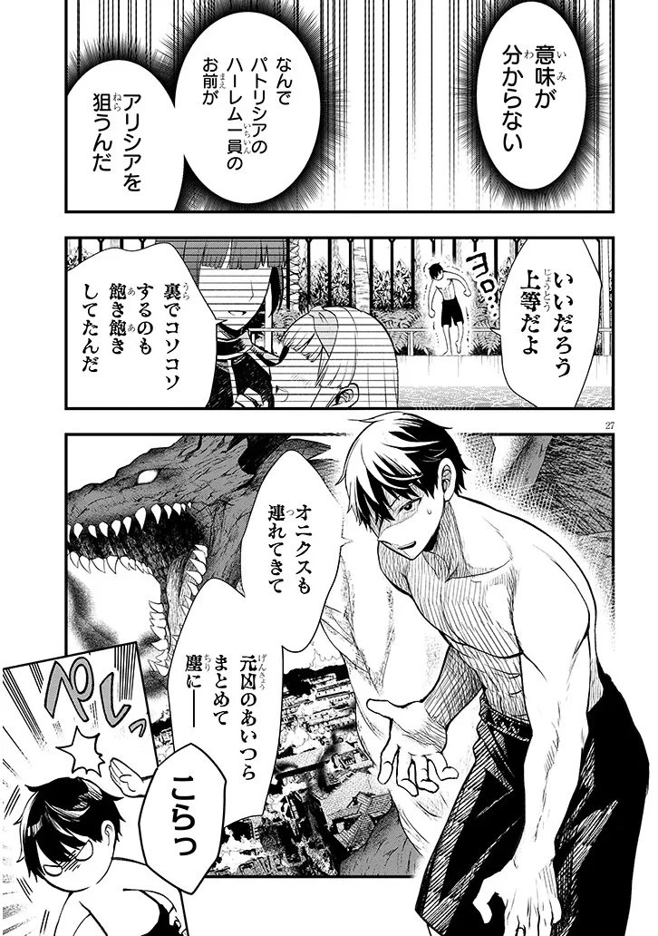 辺境モブ貴族のウチに嫁いできた悪役令嬢が、めちゃくちゃできる良い嫁なんだが？ 第11.2話 - 11