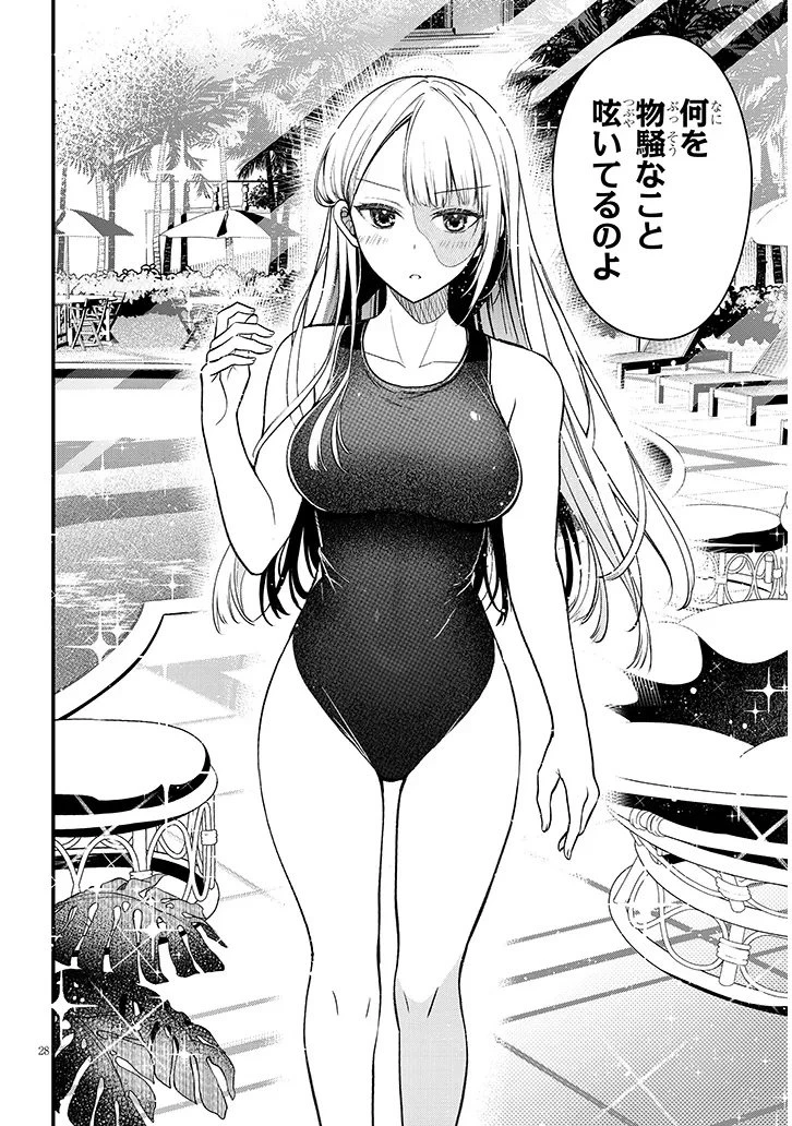 辺境モブ貴族のウチに嫁いできた悪役令嬢が、めちゃくちゃできる良い嫁なんだが？ 第11.2話 - 12