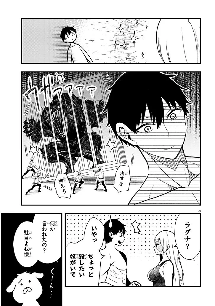 辺境モブ貴族のウチに嫁いできた悪役令嬢が、めちゃくちゃできる良い嫁なんだが？ 第11.2話 - 13