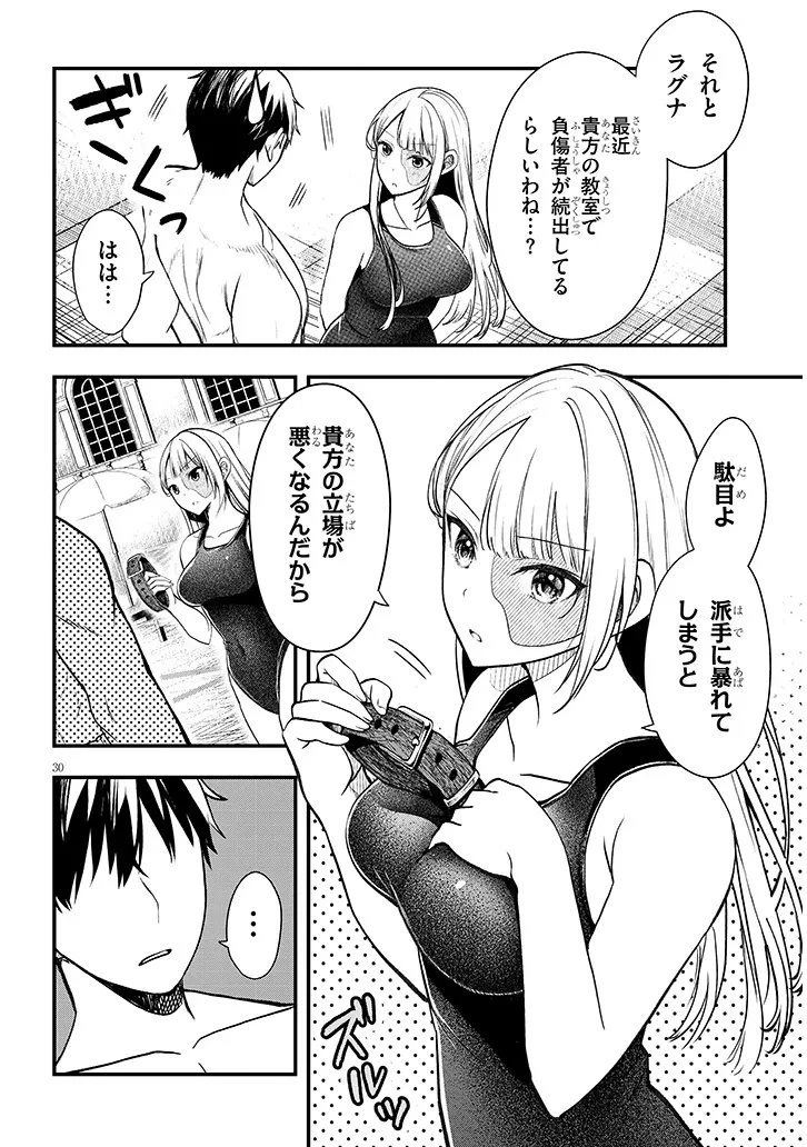 辺境モブ貴族のウチに嫁いできた悪役令嬢が、めちゃくちゃできる良い嫁なんだが？ 第11.2話 - 14
