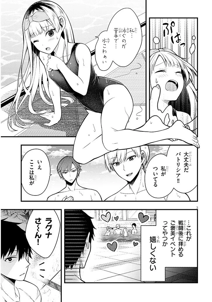 辺境モブ貴族のウチに嫁いできた悪役令嬢が、めちゃくちゃできる良い嫁なんだが？ 第11話 - 3