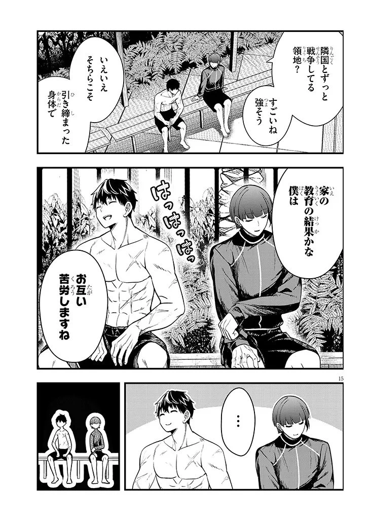 辺境モブ貴族のウチに嫁いできた悪役令嬢が、めちゃくちゃできる良い嫁なんだが？ 第11話 - 15