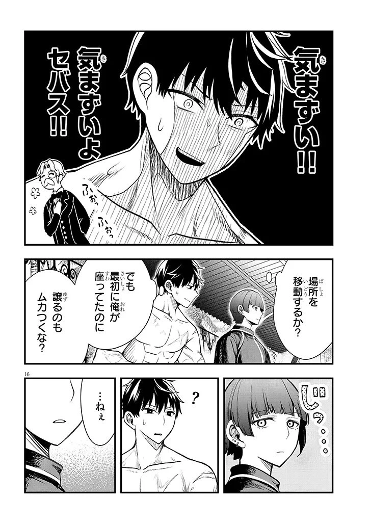 辺境モブ貴族のウチに嫁いできた悪役令嬢が、めちゃくちゃできる良い嫁なんだが？ 第11話 - 16