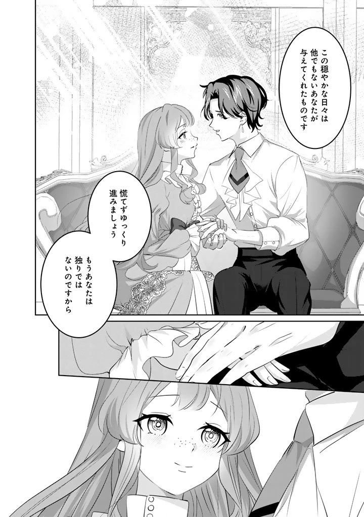 国宝級令息の求婚 第15.1話 - 4