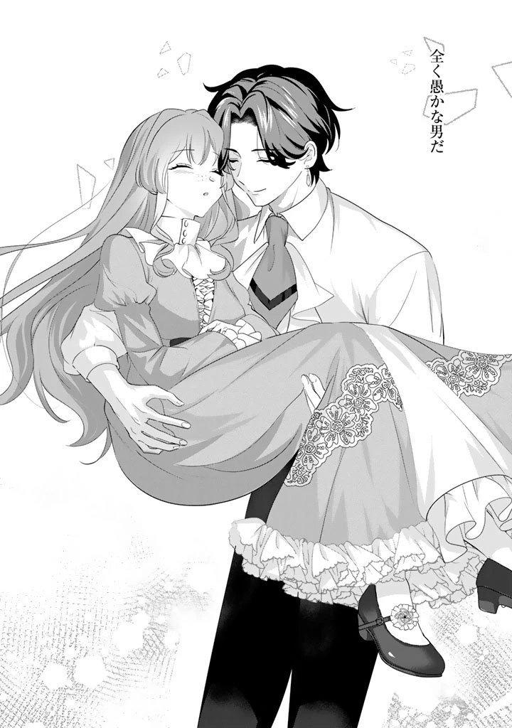 国宝級令息の求婚 第15.1話 - 8