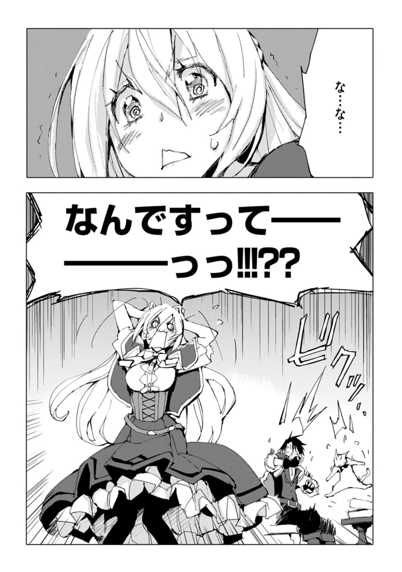 異世界は猫と共に～猫好きSEがプログラム知識×魔法具で最強領地をつくるまで～ 第6.2話 - 6