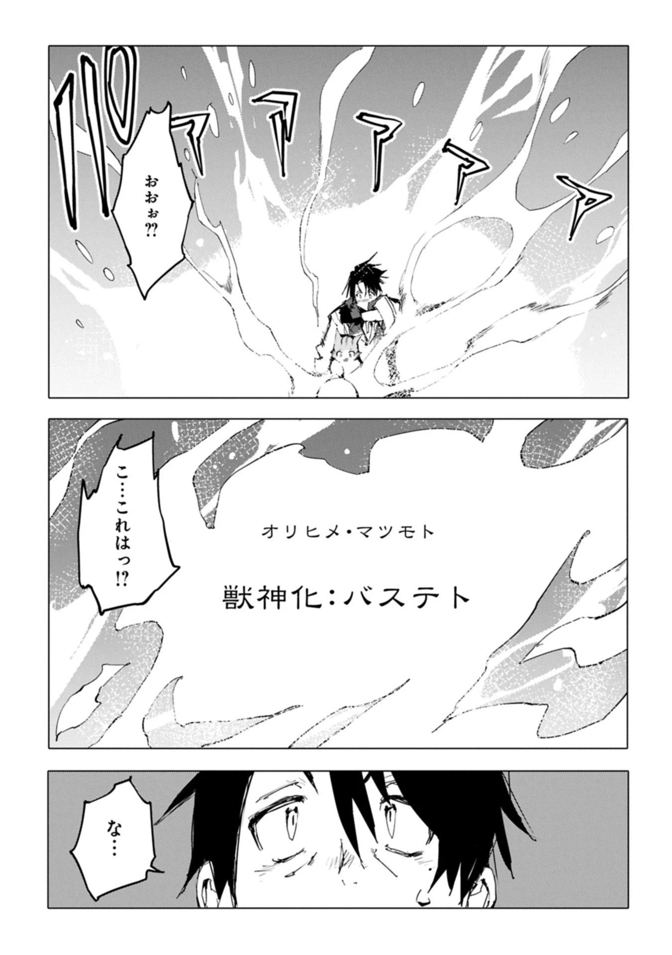 異世界は猫と共に～猫好きSEがプログラム知識×魔法具で最強領地をつくるまで～ 第6.1話 - 7