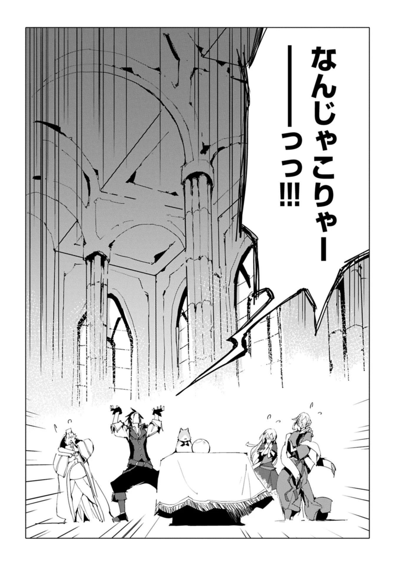 異世界は猫と共に～猫好きSEがプログラム知識×魔法具で最強領地をつくるまで～ 第6.1話 - 8