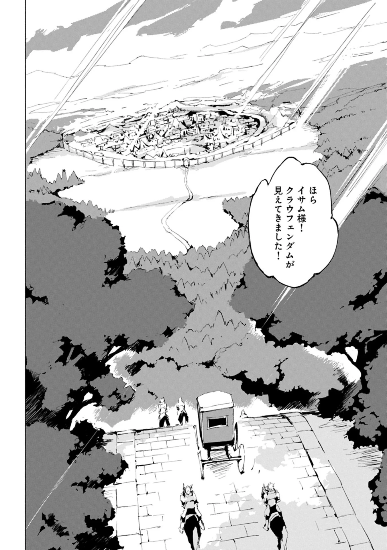 異世界は猫と共に～猫好きSEがプログラム知識×魔法具で最強領地をつくるまで～ 第5.1話 - 4