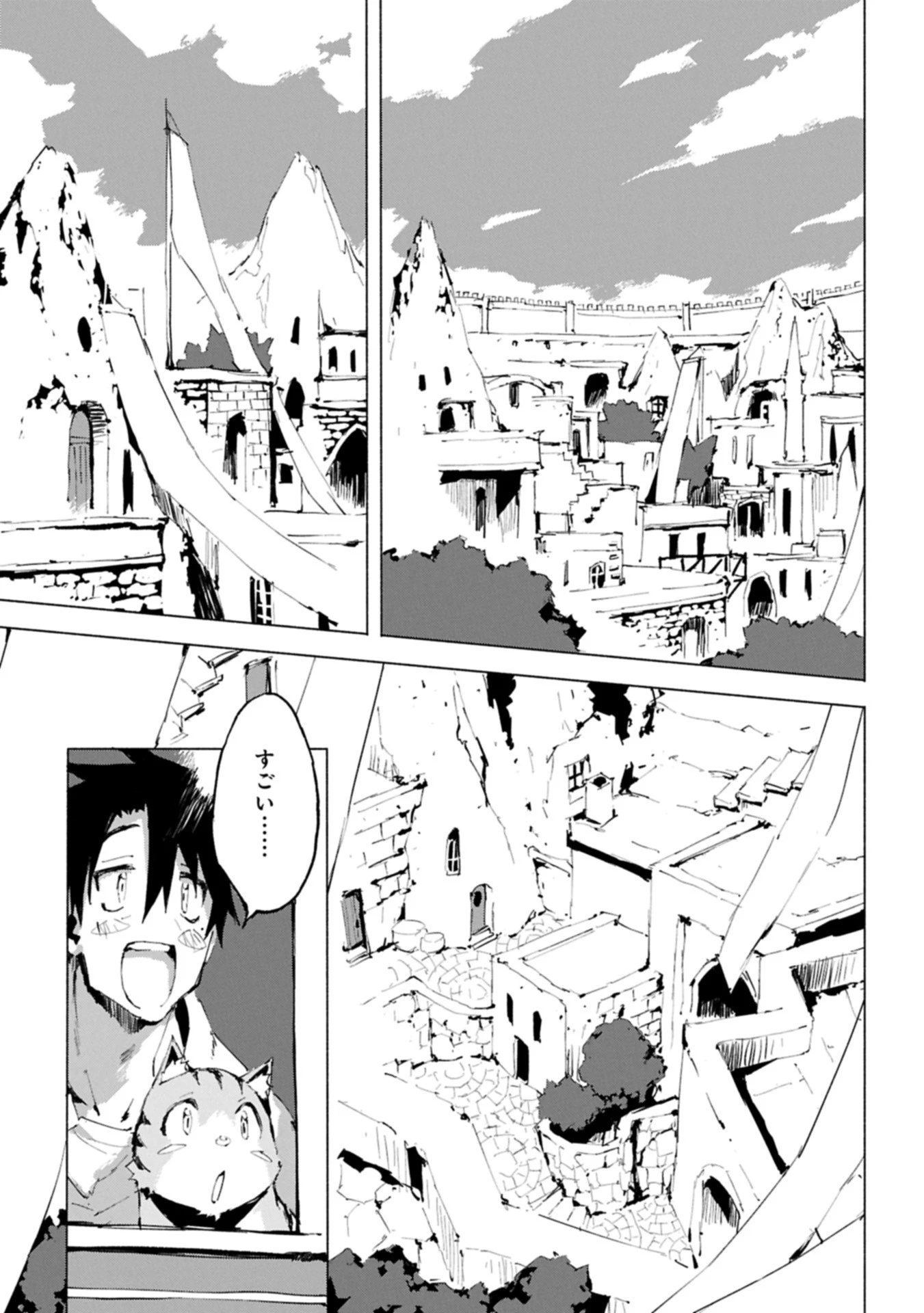 異世界は猫と共に～猫好きSEがプログラム知識×魔法具で最強領地をつくるまで～ 第5.1話 - 5