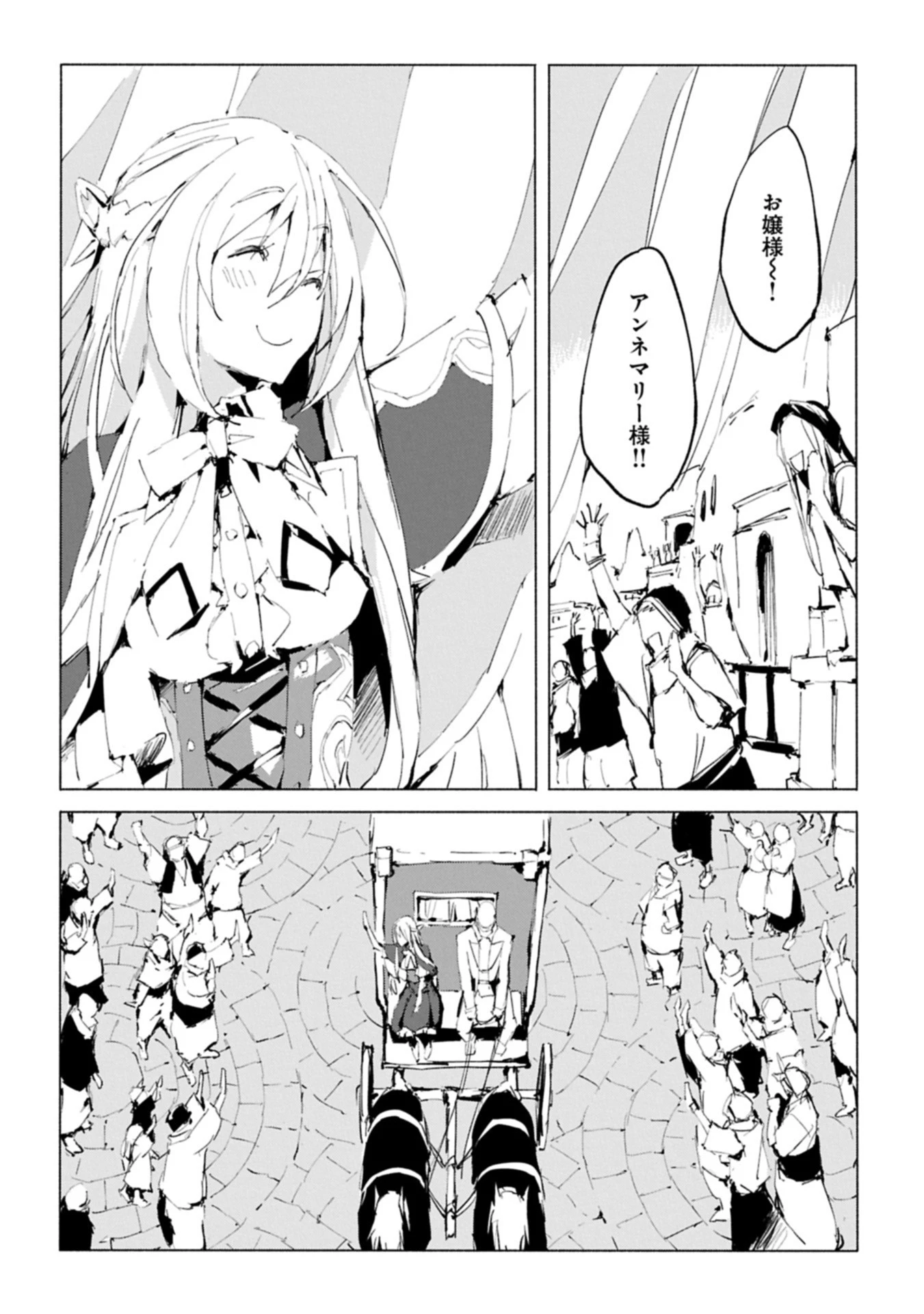 異世界は猫と共に～猫好きSEがプログラム知識×魔法具で最強領地をつくるまで～ 第5.1話 - 10