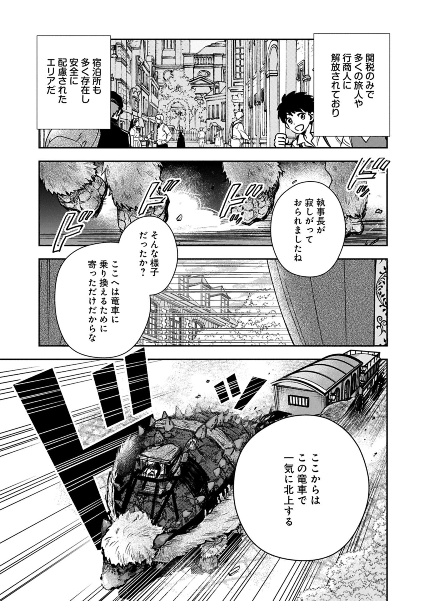 お局令嬢と朱夏の季節 〜冷徹宰相様のお飾りの妻になったはずが、溺愛されています〜 第21.2話 - 7