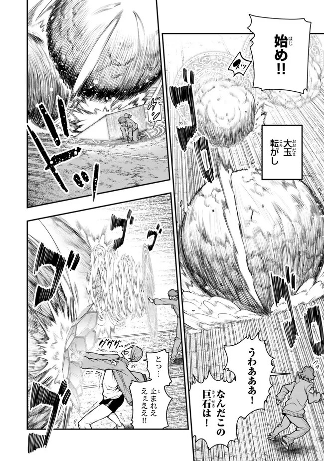 ゴミ以下だと追放された使用人、実は前世賢者です ～史上最強の賢者、世界最高峰の学園に通う～ 第16.1話 - 6