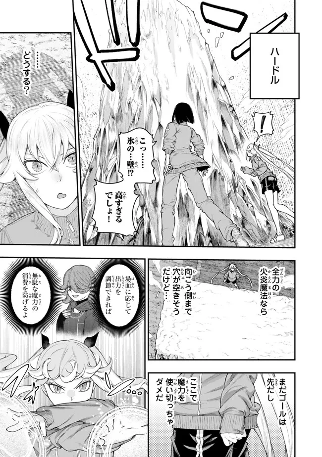 ゴミ以下だと追放された使用人、実は前世賢者です ～史上最強の賢者、世界最高峰の学園に通う～ 第16.1話 - 7